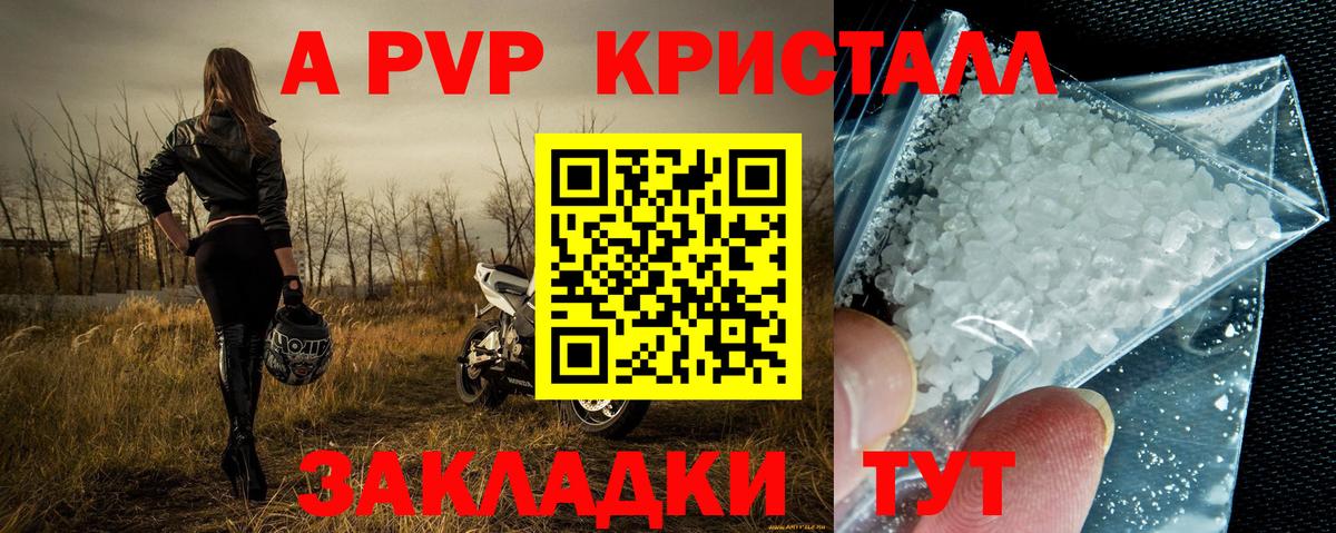 APVP  Вход с VPN  Alfa_PVP VHQ  Каспийск  Alpha-PVP Crystall  A PVP VHQ 