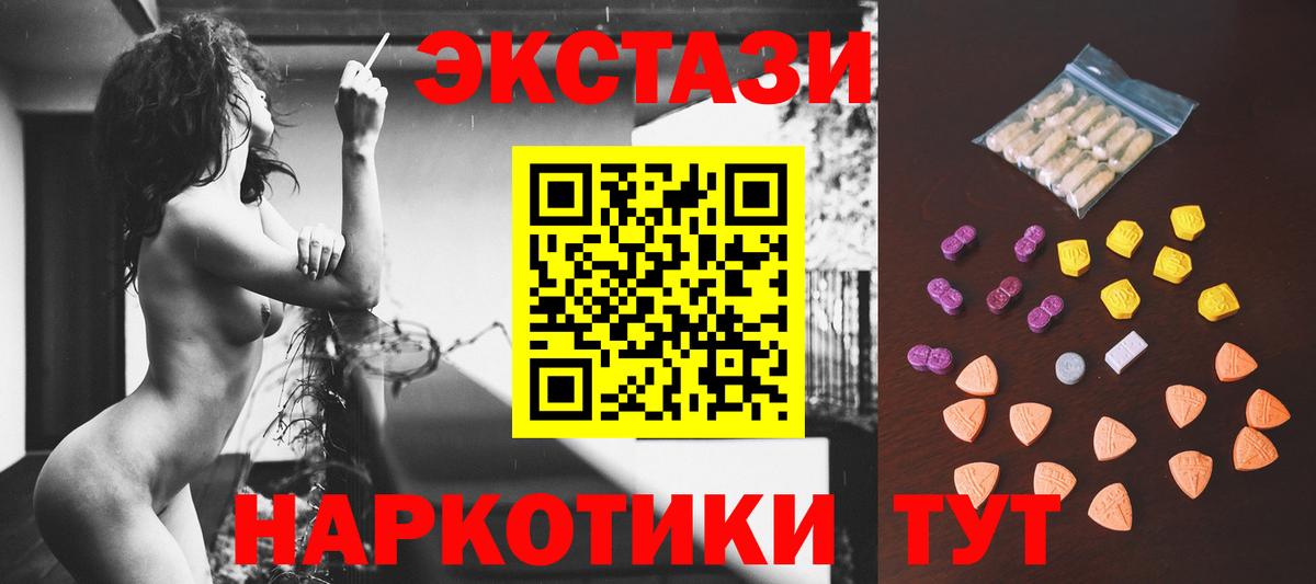 Ecstasy  Вход с VPN  Каспийск  Экстази Philipp Plein  Экстази круглые 