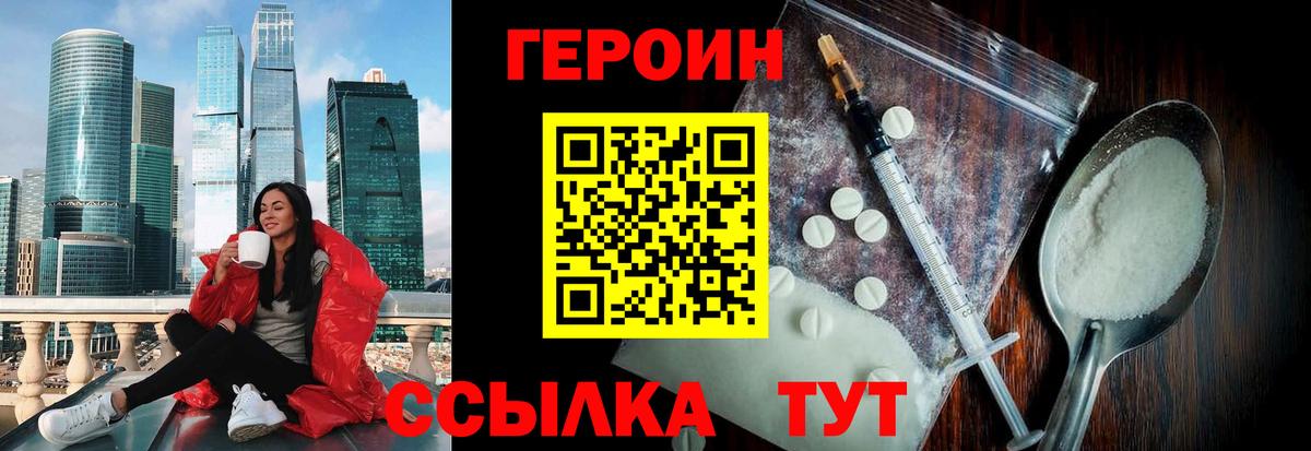 Героин гречка Каспийск