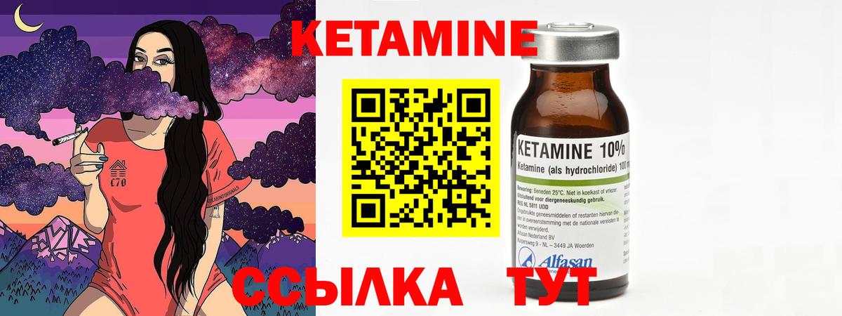 Кетамин ketamine Каспийск