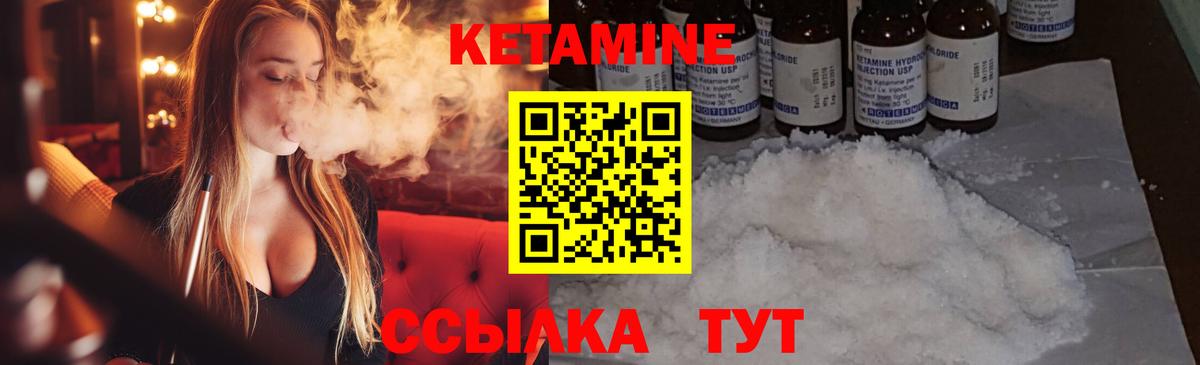 КЕТАМИН ketamine  Вход с VPN  Каспийск  Кетамин VHQ 
