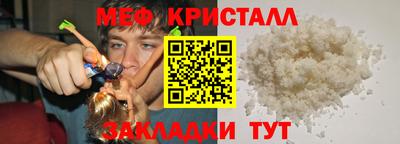 мяу мяу кристалл Гусиноозёрск