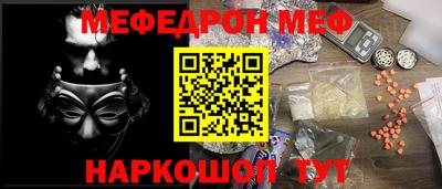 мяу мяу кристалл Гусиноозёрск