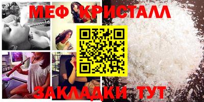 мяу мяу кристалл Гусиноозёрск