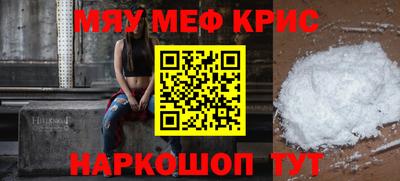 мяу мяу кристалл Гусиноозёрск