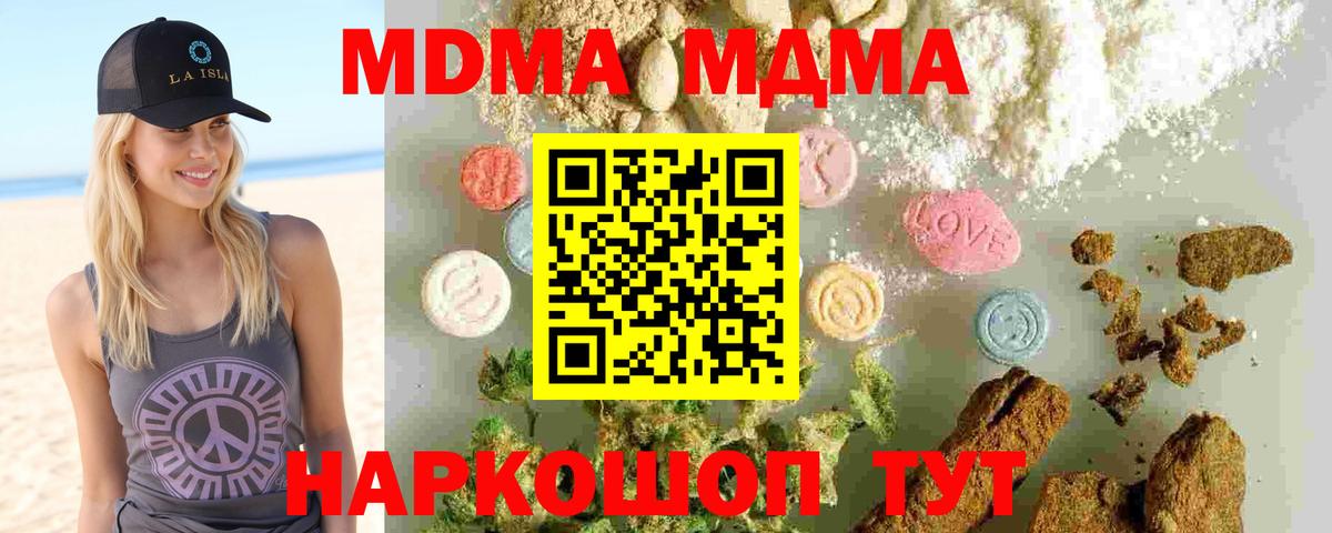 MDMA молли Каспийск