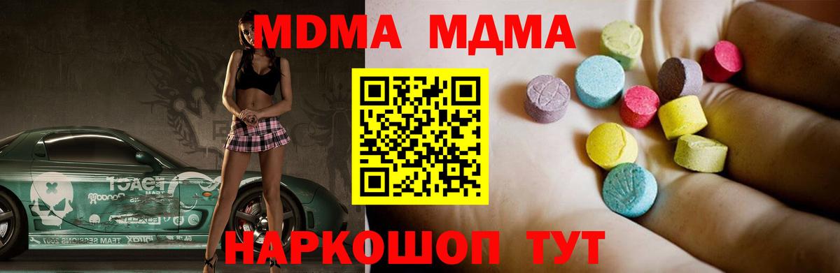 MDMA crystal  MDMA кристаллы  МДМА  Вход с VPN  Каспийск 