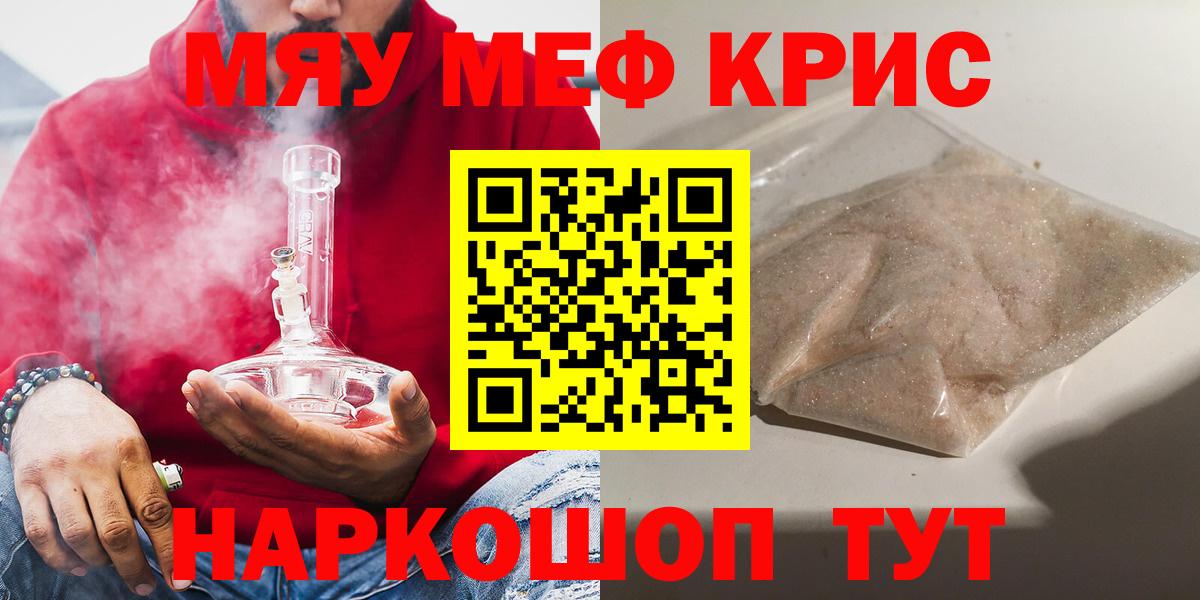 Каспийск  Мефедрон  Мефедрон  Меф мяу мяу  МЯУ-МЯУ 4 MMC  Вход с VPN 