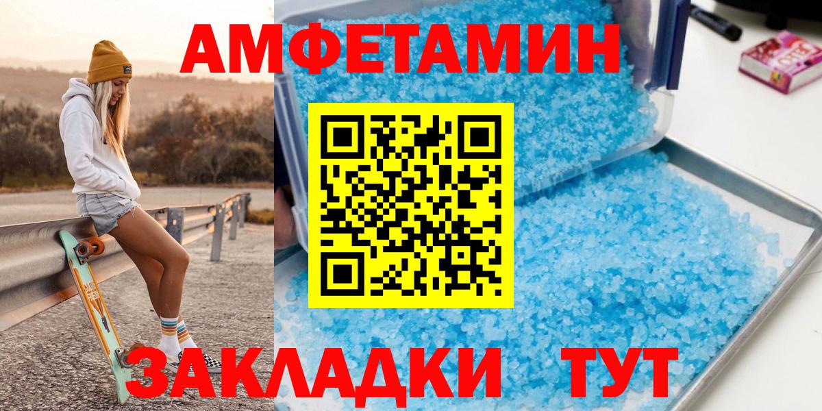 МЕТАМФЕТАМИН Декстрометамфетамин 99.9%  Вход с VPN  Каспийск 