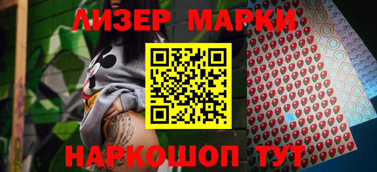 Наркотические марки 1,8мг Каспийск