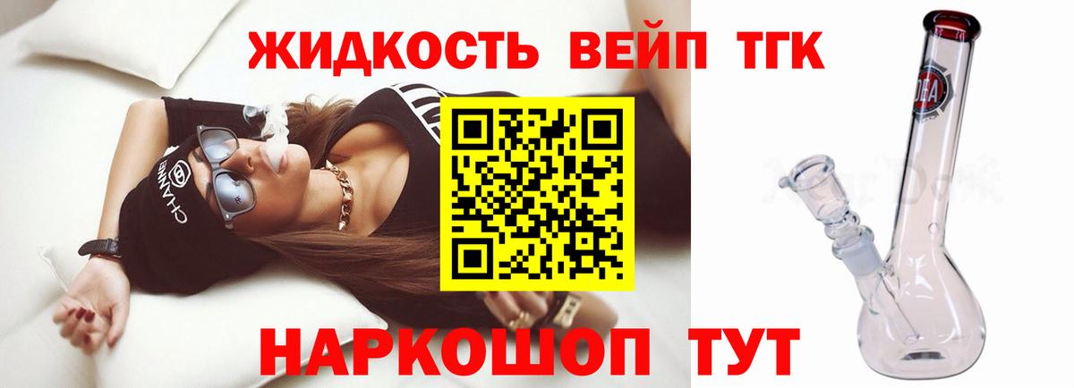 Каспийск  ТГК концентрат  Вход с VPN  Дистиллят ТГК гашишное масло 